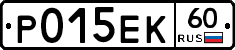 Р015ЕК60 - 