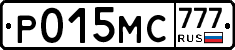 Р015МС777 - 