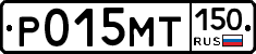 Р015МТ150 - 