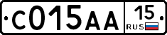 С015АА15 - 