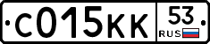 С015КК53 - 
