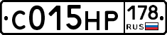 С015НР178 - 