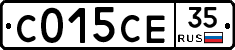 С015СЕ35 - 