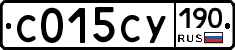 С015СУ190 - 