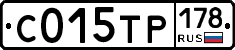 С015ТР178 - 
