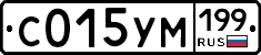 С015УМ199 - 
