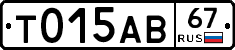 Т015АВ67 - 
