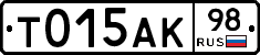 Т015АК98 - 