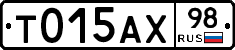 Т015АХ98 - 