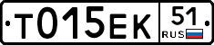 Т015ЕК51 - 