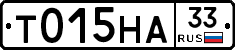 Т015НА33 - 