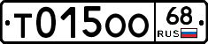 Т015ОО68 - 