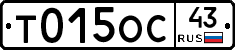 Т015ОС43 - 