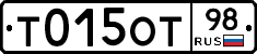 Т015ОТ98 - 