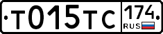 Т015ТС174 - 