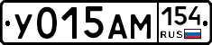 У015АМ154 - 