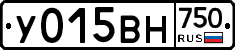 У015ВН750 - 