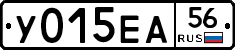 У015ЕА56 - 