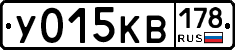 У015КВ178 - 