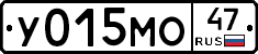 У015МО47 - 