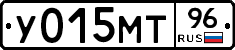 У015МТ96 - 