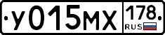У015МХ178 - 