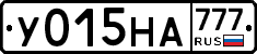 У015НА777 - 