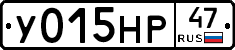 У015НР47 - 