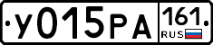 У015РА161 - 