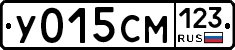 У015СМ123 - 