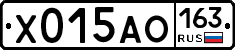 Х015АО163 - 