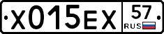 Х015ЕХ57 - 