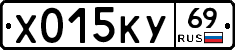 Х015КУ69 - 