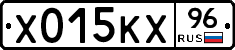Х015КХ96 - 