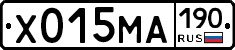 Х015МА190 - 