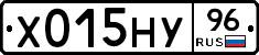 Х015НУ96 - 