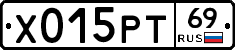 Х015РТ69 - 