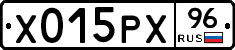 Х015РХ96 - 