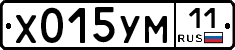 Х015УМ11 - 