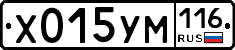 Х015УМ116 - 