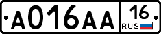 А016АА16 - 