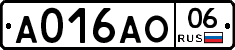 А016АО06 - 