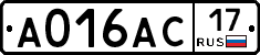 А016АС17 - 
