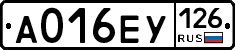 А016ЕУ126 - 
