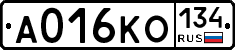 А016КО134 - 