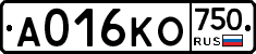 А016КО750 - 