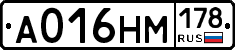 А016НМ178 - 