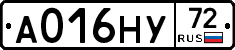 А016НУ72 - 