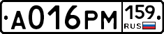 А016РМ159 - 