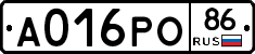 А016РО86 - 